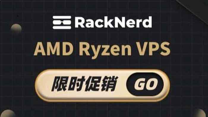 RackNerd最新AMD Ryzen促销$18.18/年1G内存/2.5T月流量/24G NVMe/KVM 圣何塞/芝加哥/纽约机房-RackNerd非官方中文网