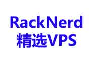 RackNerd精选年付$30以内月流量5T以上可购买KVM VPS-RackNerd非官方中文网